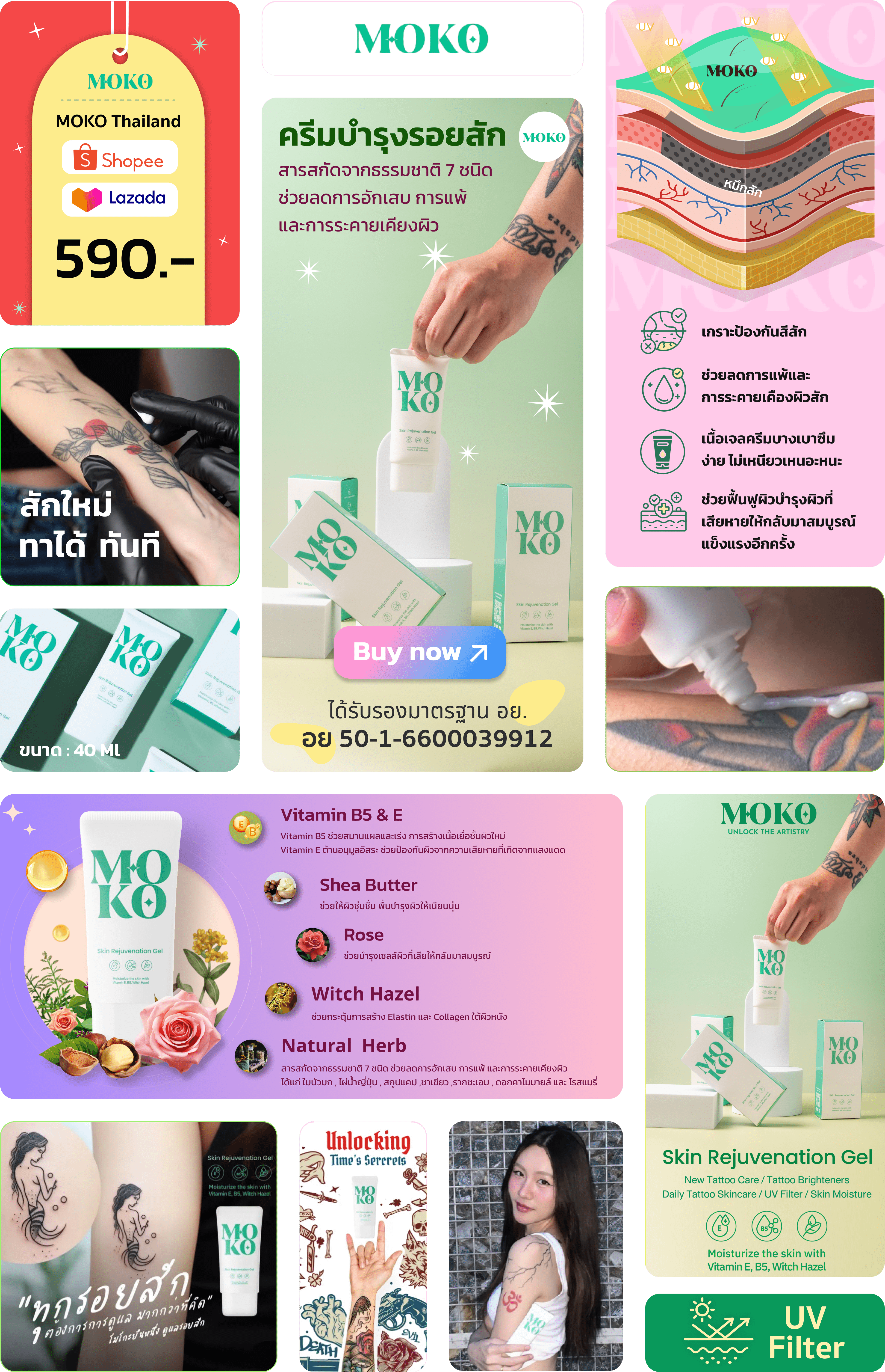 MOKO Product Catalog Desktop